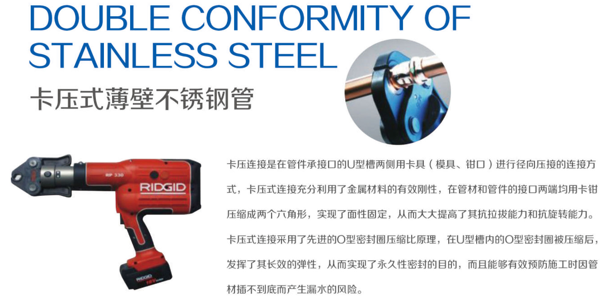 卡壓式薄壁不銹鋼管.jpg 卡壓式薄壁不銹鋼管.jpg