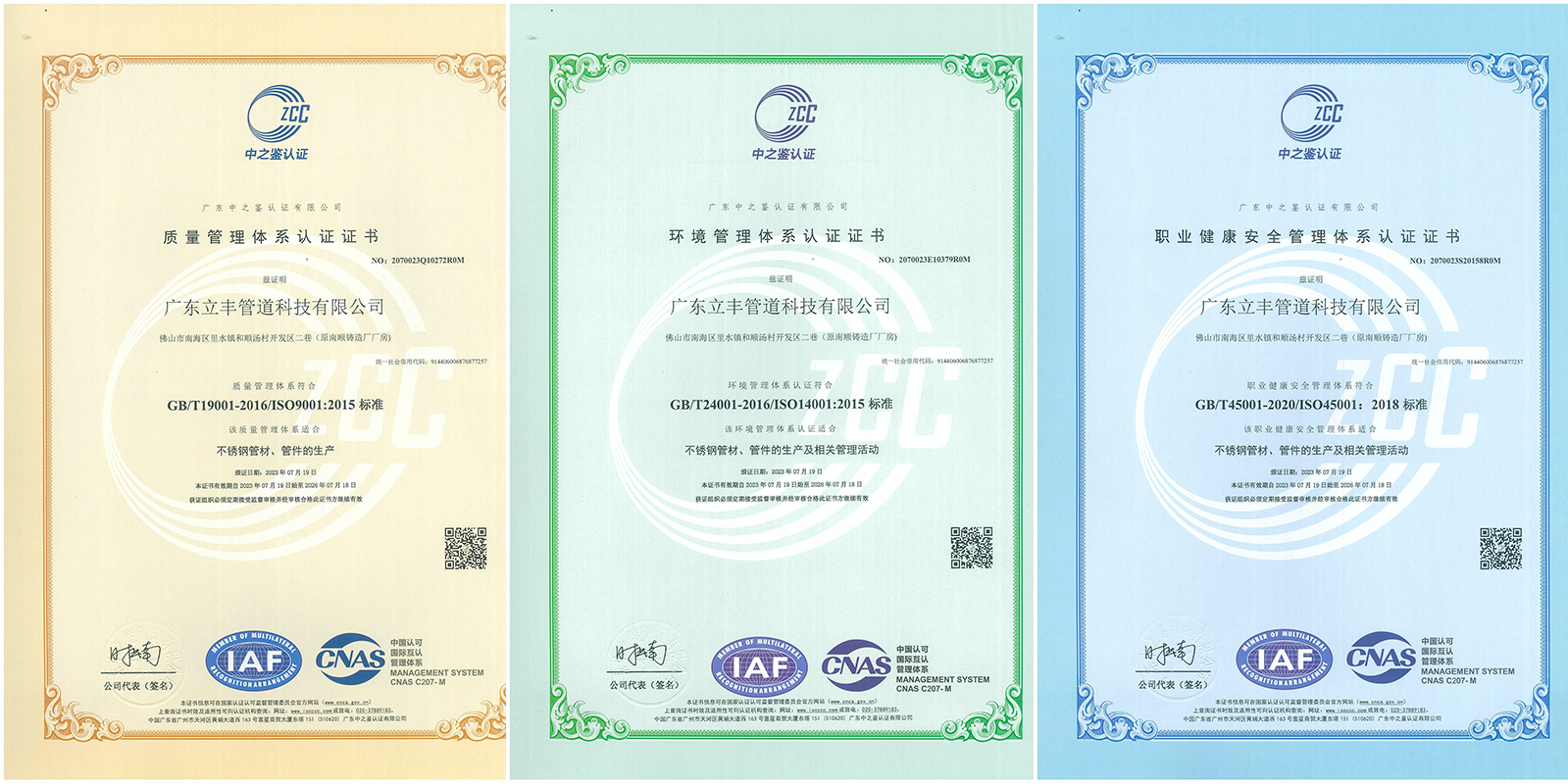 質量體系.jpg 質量體系.jpg